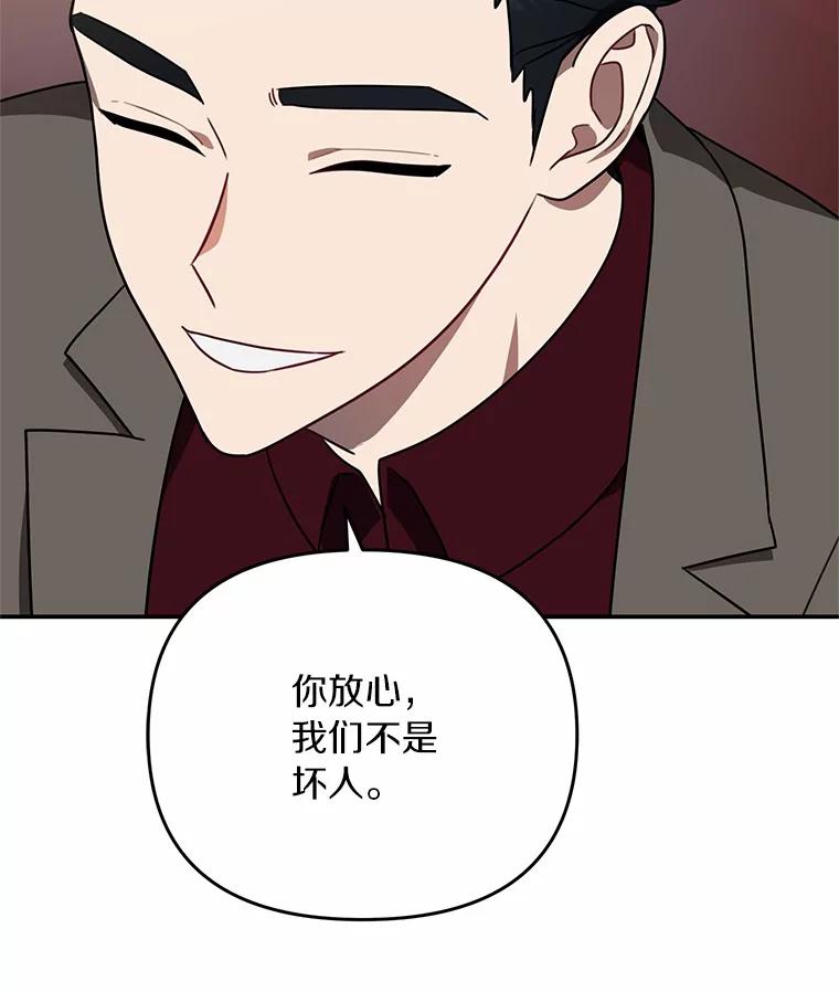 《追查到底》62.你们是警察？ 第48页