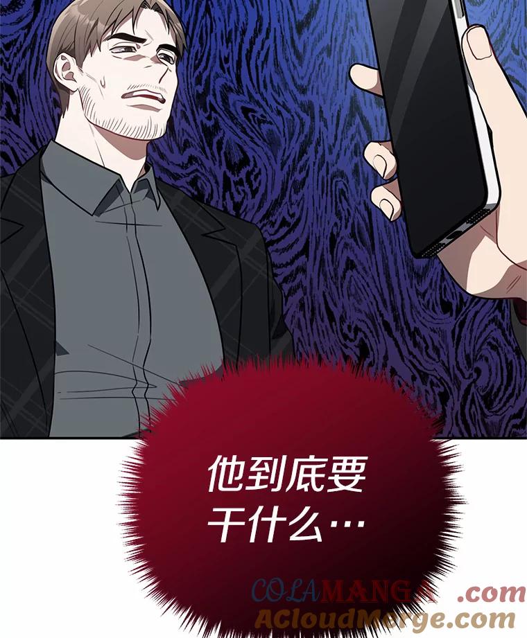 《追查到底》62.你们是警察？ 第109页
