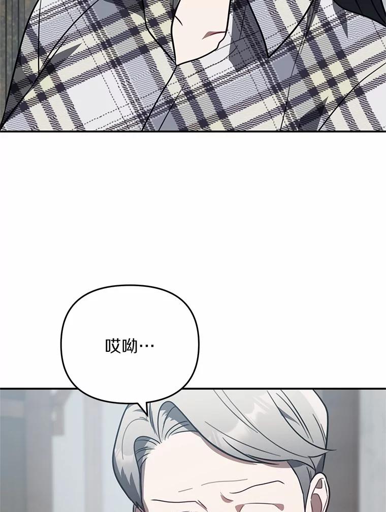 《追查到底》63.找死吗？ 第5页