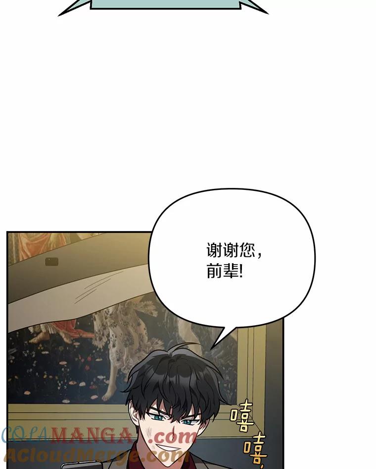 《追查到底》63.找死吗？ 第28页