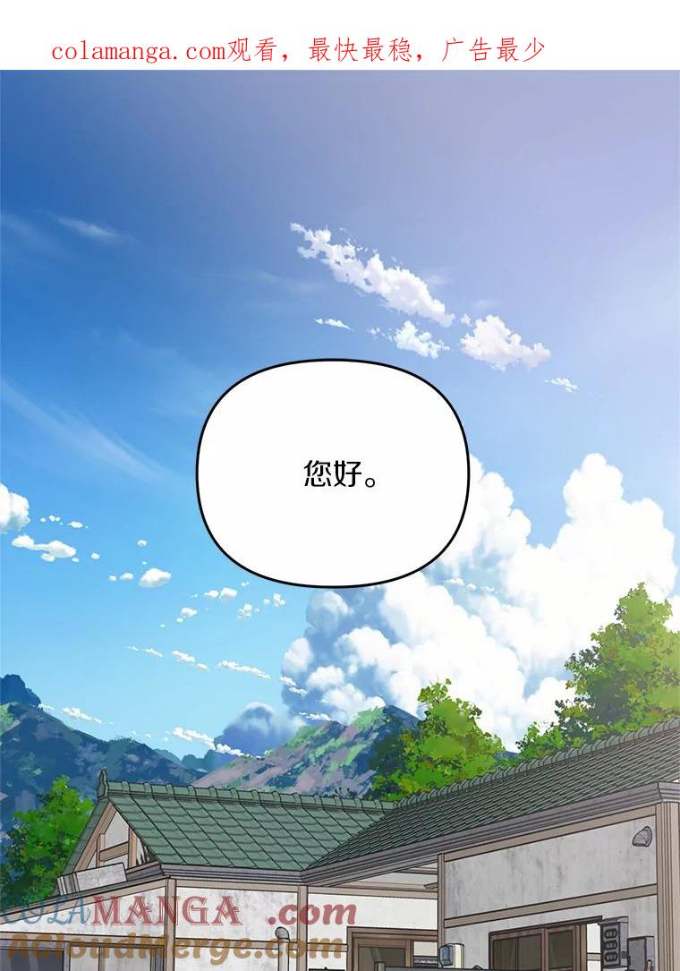《追查到底》63.找死吗？ 第1页