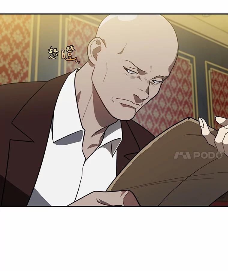 《追查到底》63.找死吗？ 第47页