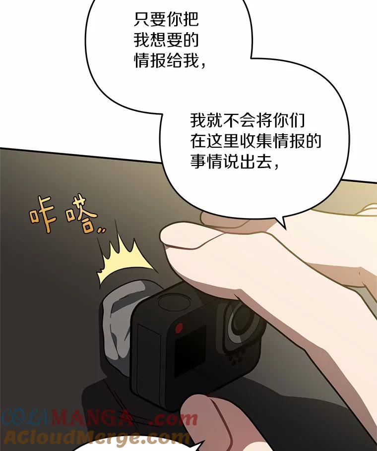 《追查到底》63.找死吗？ 第37页