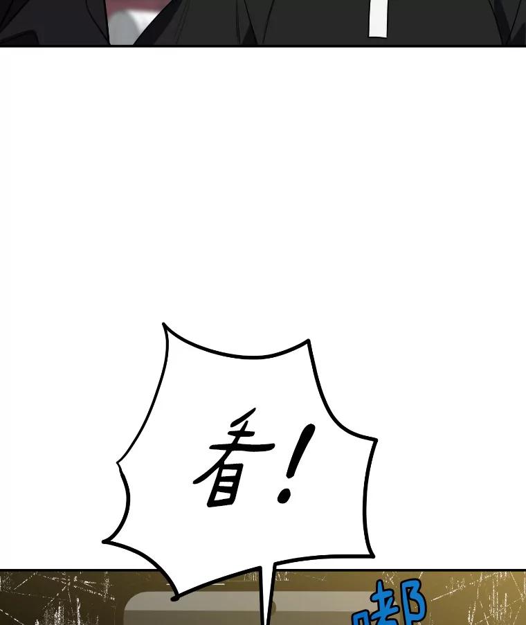 《追查到底》63.找死吗？ 第17页