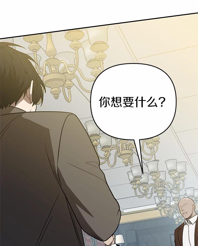 《追查到底》63.找死吗？ 第30页