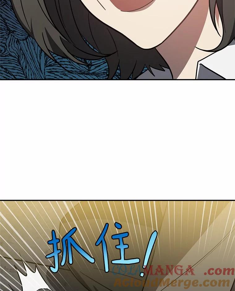 《追查到底》63.找死吗？ 第79页