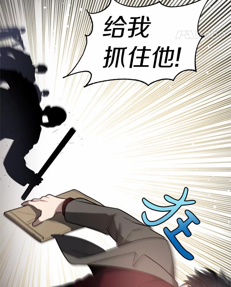 《追查到底》63.找死吗？ 第81页