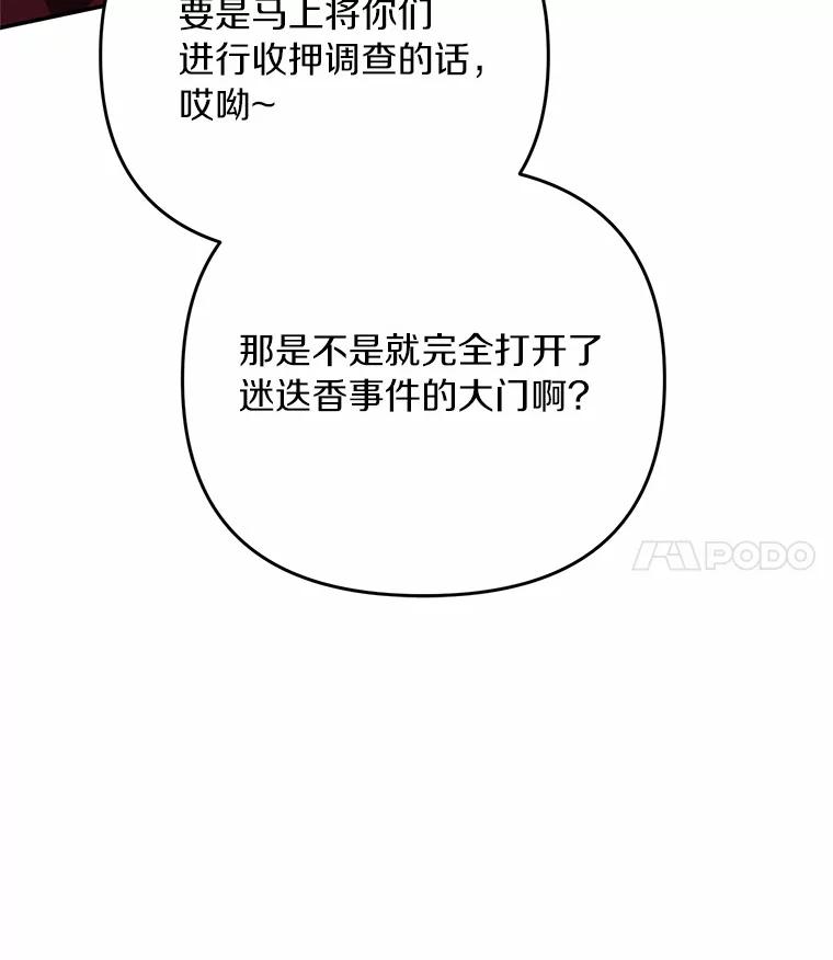 《追查到底》63.找死吗？ 第15页