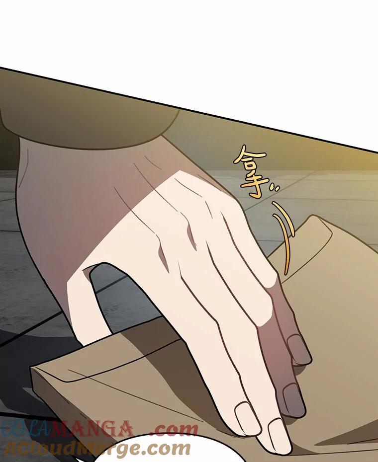 《追查到底》63.找死吗？ 第52页