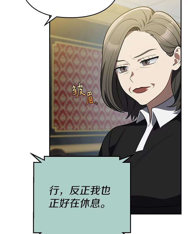 《追查到底》63.找死吗？ 第27页