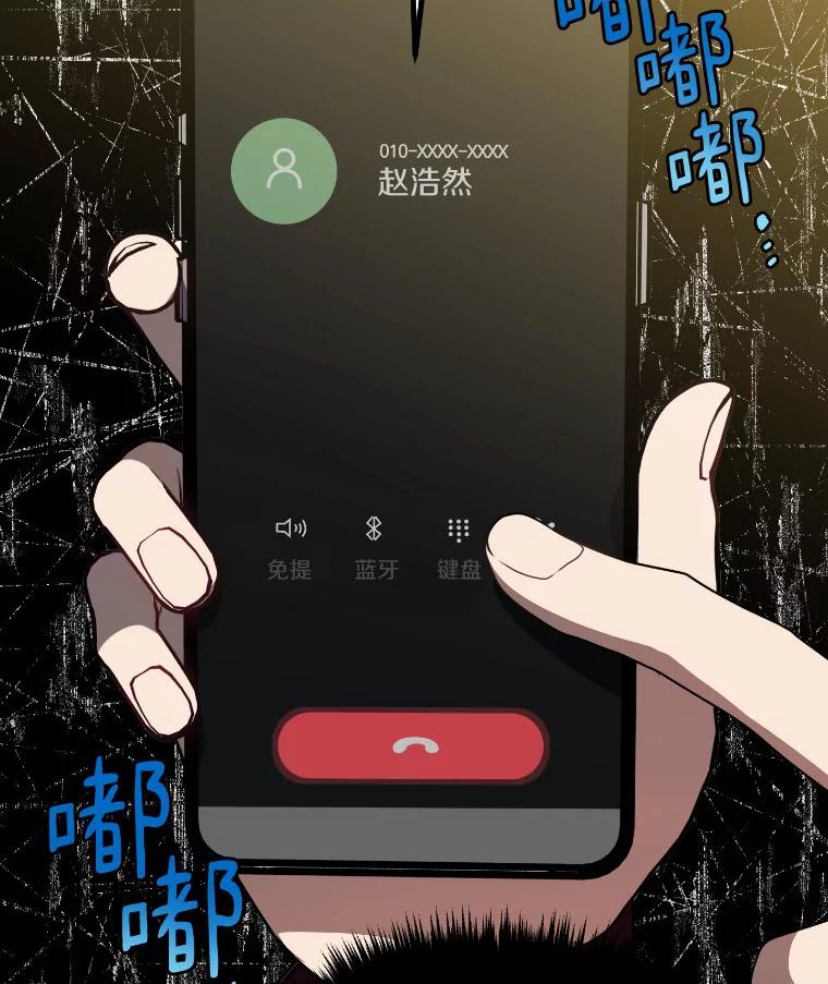 《追查到底》63.找死吗？ 第18页
