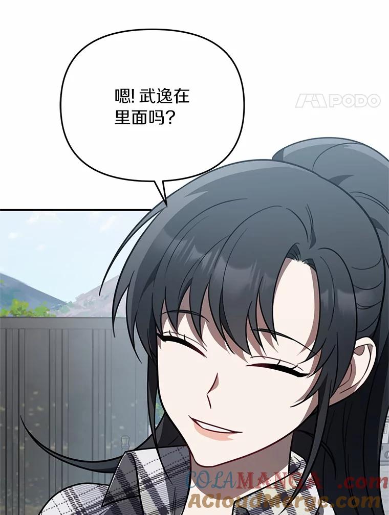 《追查到底》63.找死吗？ 第4页