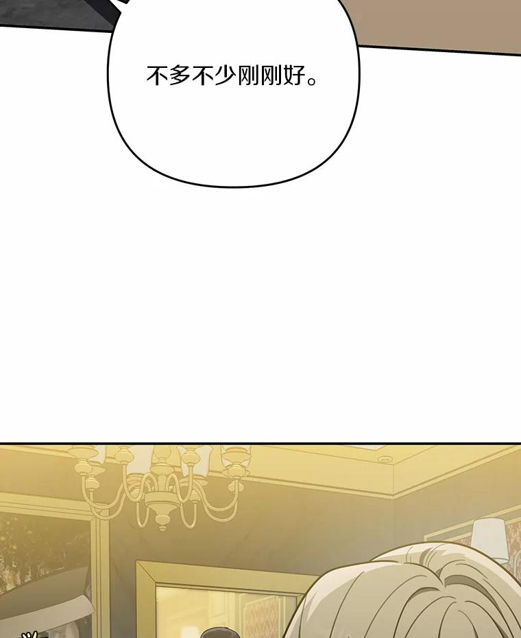 《追查到底》63.找死吗？ 第53页
