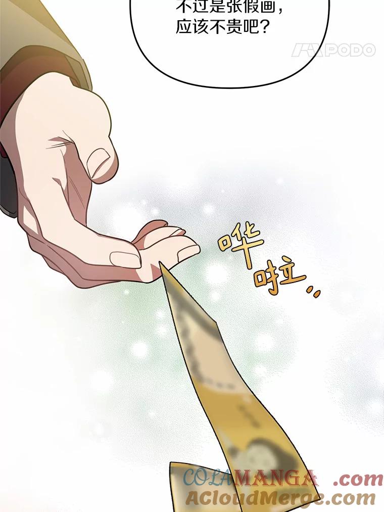 《追查到底》63.找死吗？ 第61页