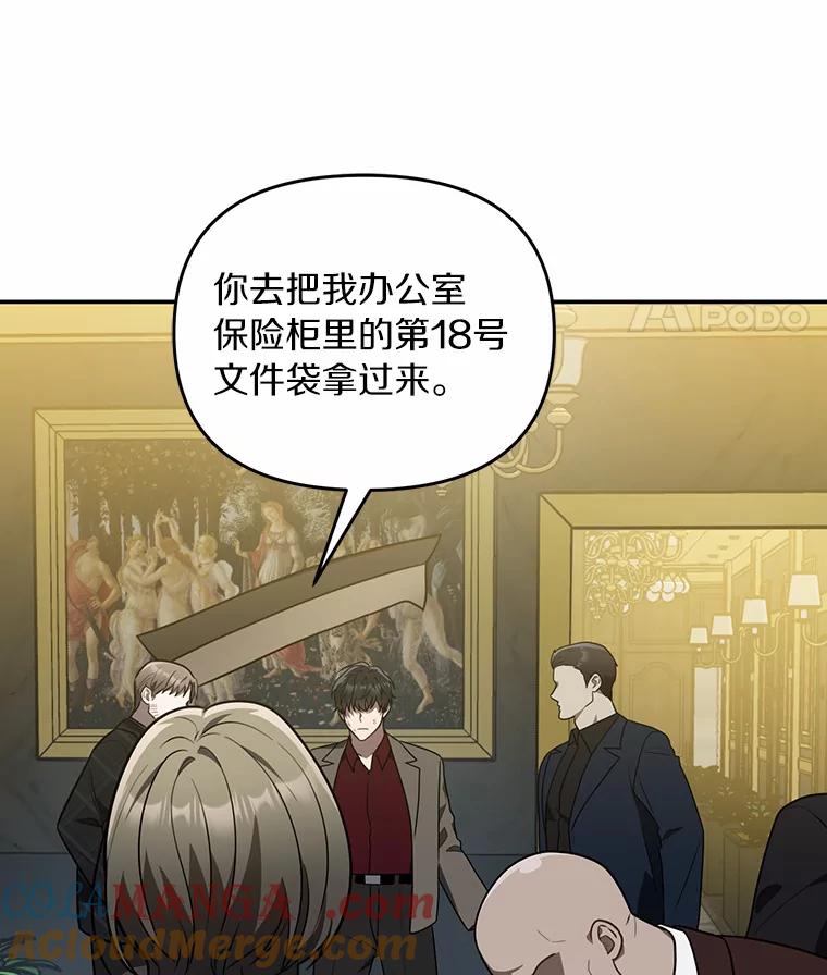 《追查到底》63.找死吗？ 第40页