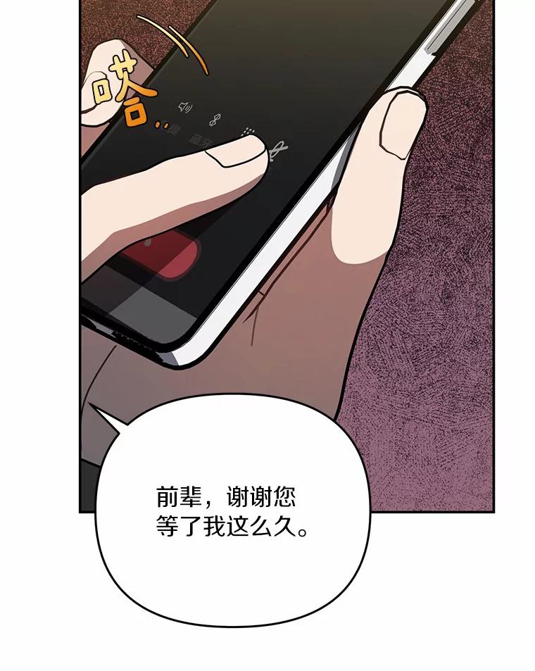 《追查到底》63.找死吗？ 第65页