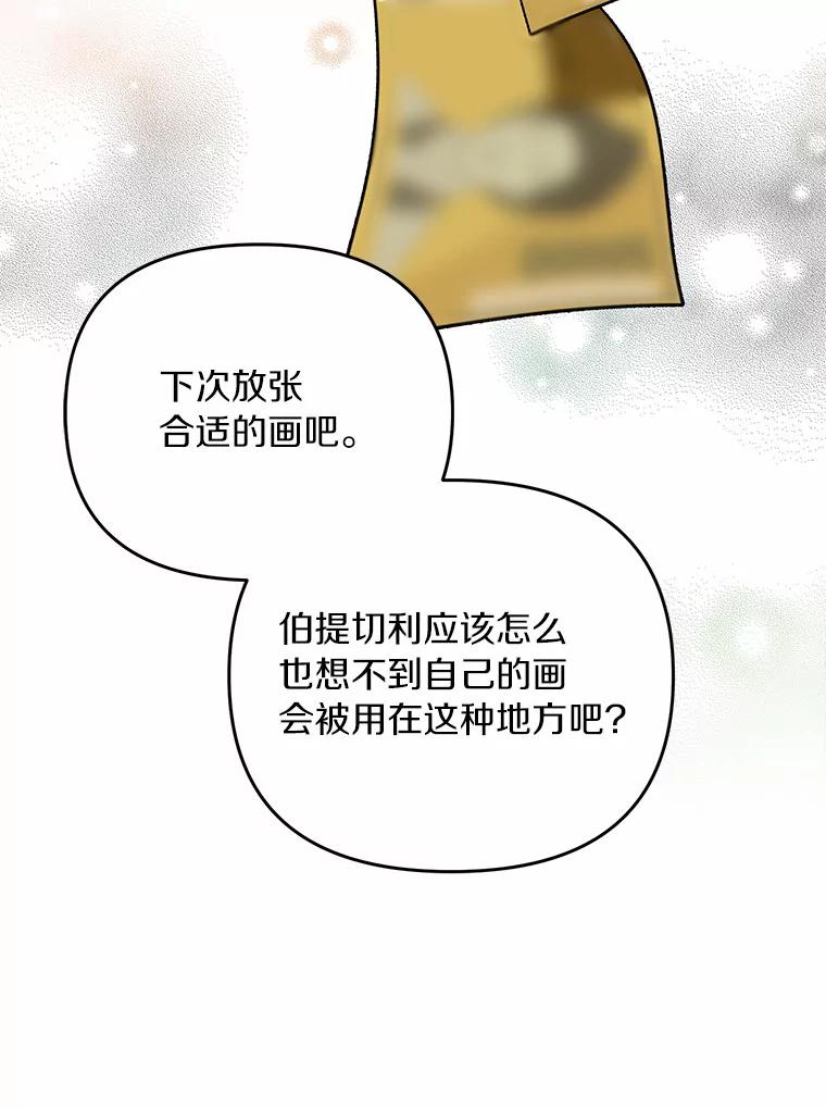 《追查到底》63.找死吗？ 第62页