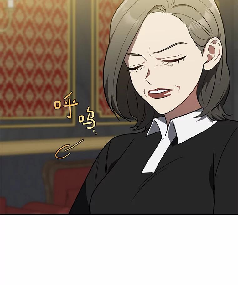 《追查到底》63.找死吗？ 第39页