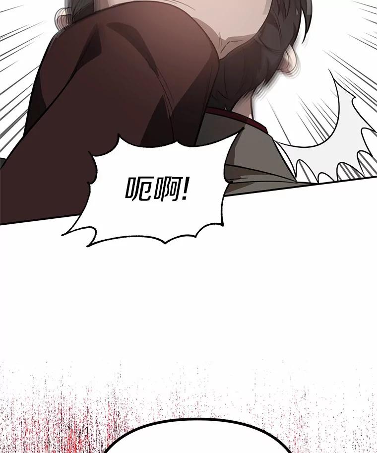《追查到底》63.找死吗？ 第86页