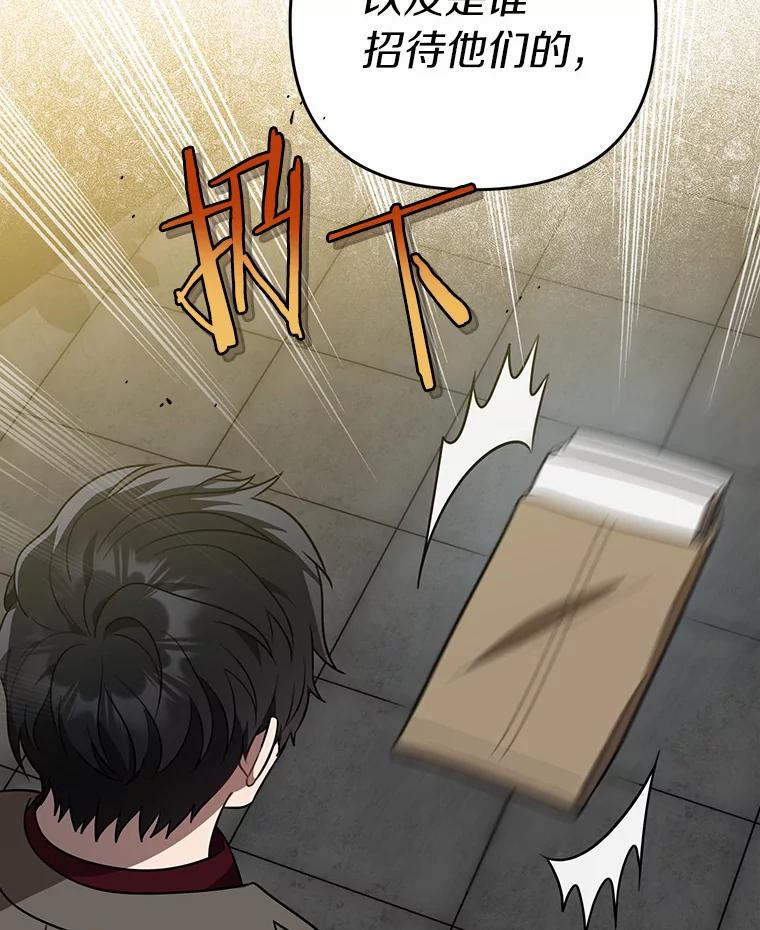 《追查到底》63.找死吗？ 第50页