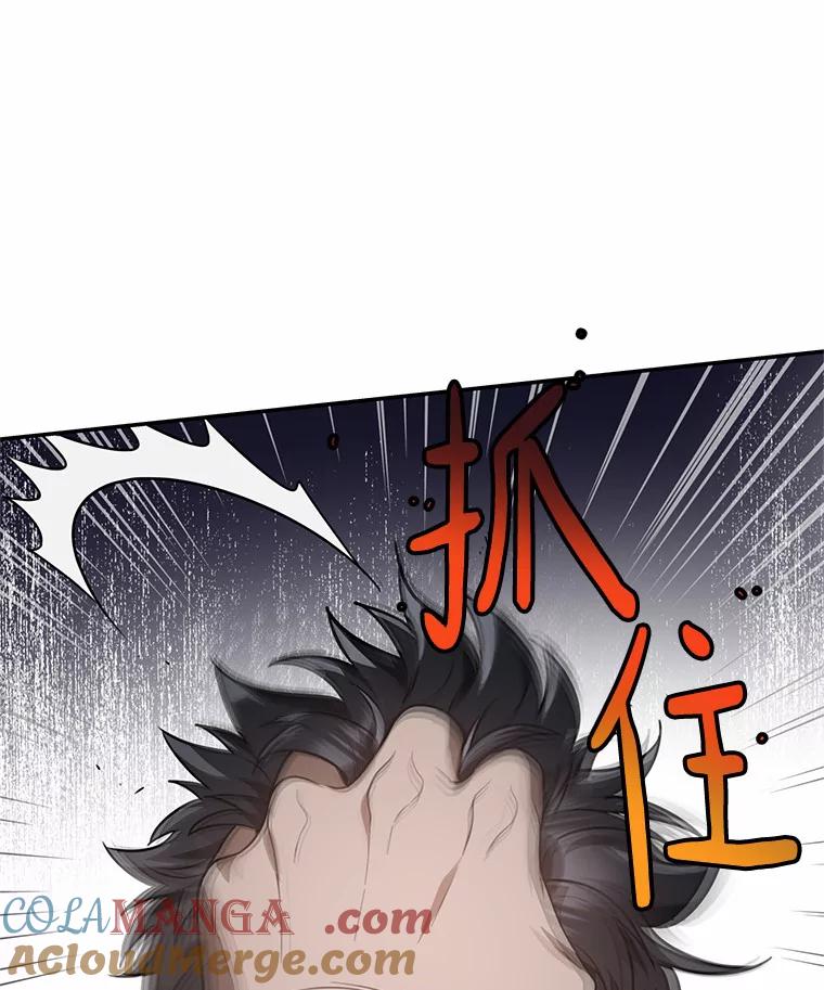 《追查到底》63.找死吗？ 第85页