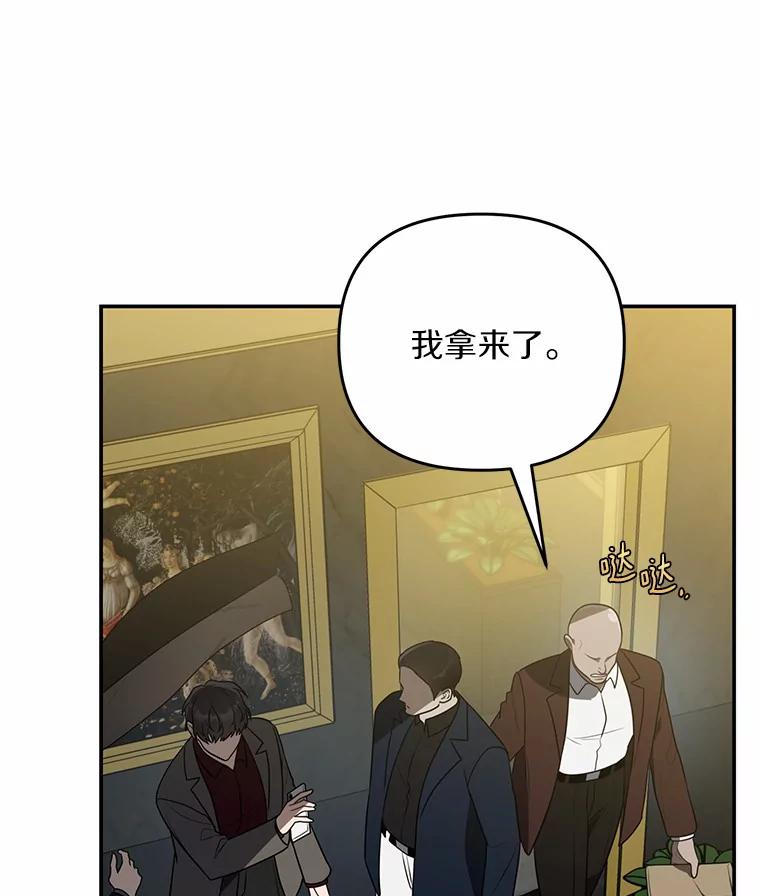 《追查到底》63.找死吗？ 第44页