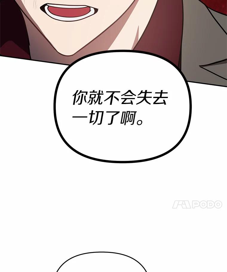 《追查到底》63.找死吗？ 第36页