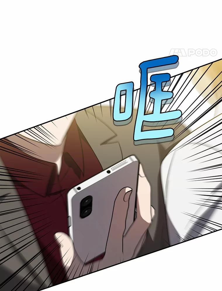 《追查到底》63.找死吗？ 第71页