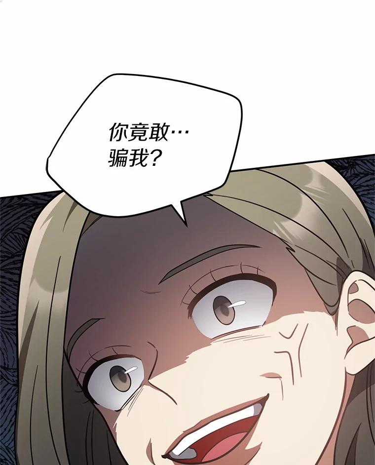 《追查到底》63.找死吗？ 第78页