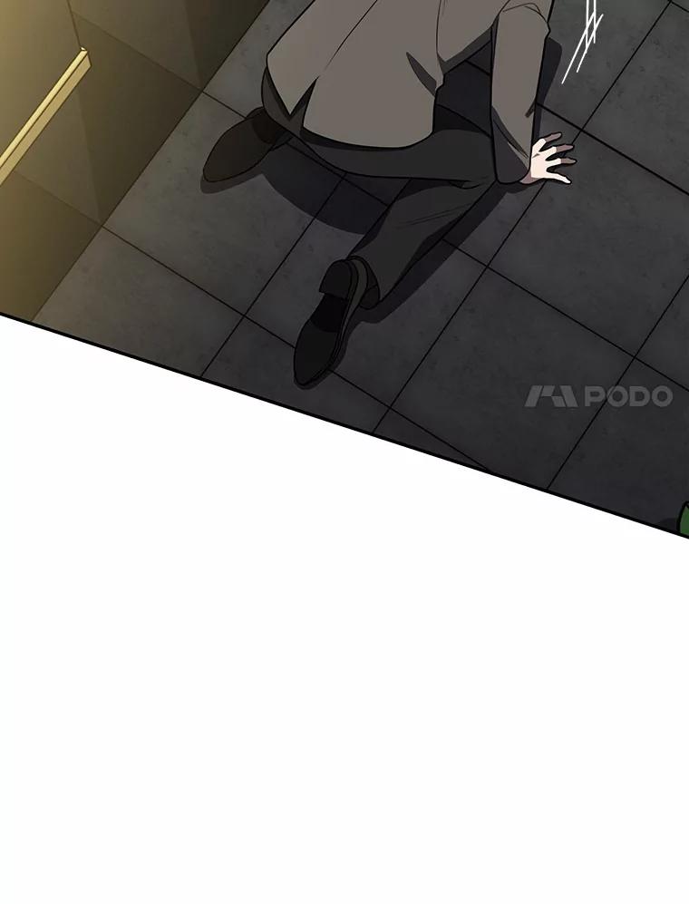 《追查到底》63.找死吗？ 第74页