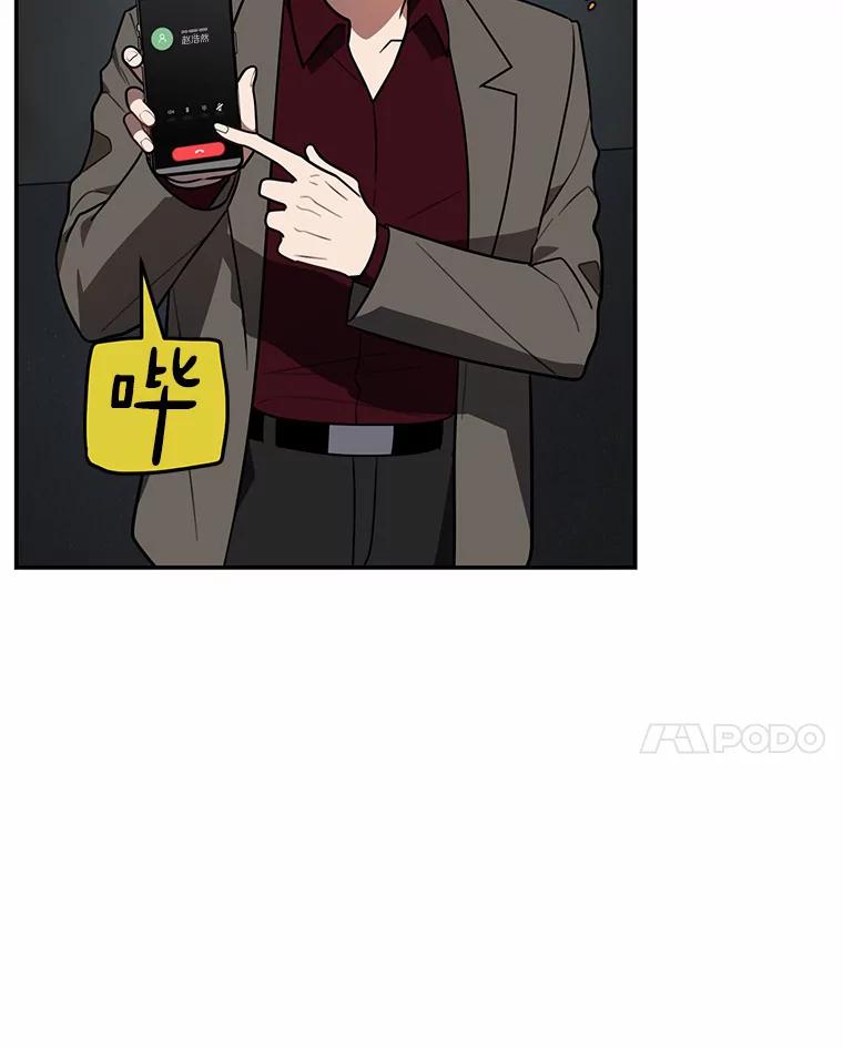 《追查到底》63.找死吗？ 第29页