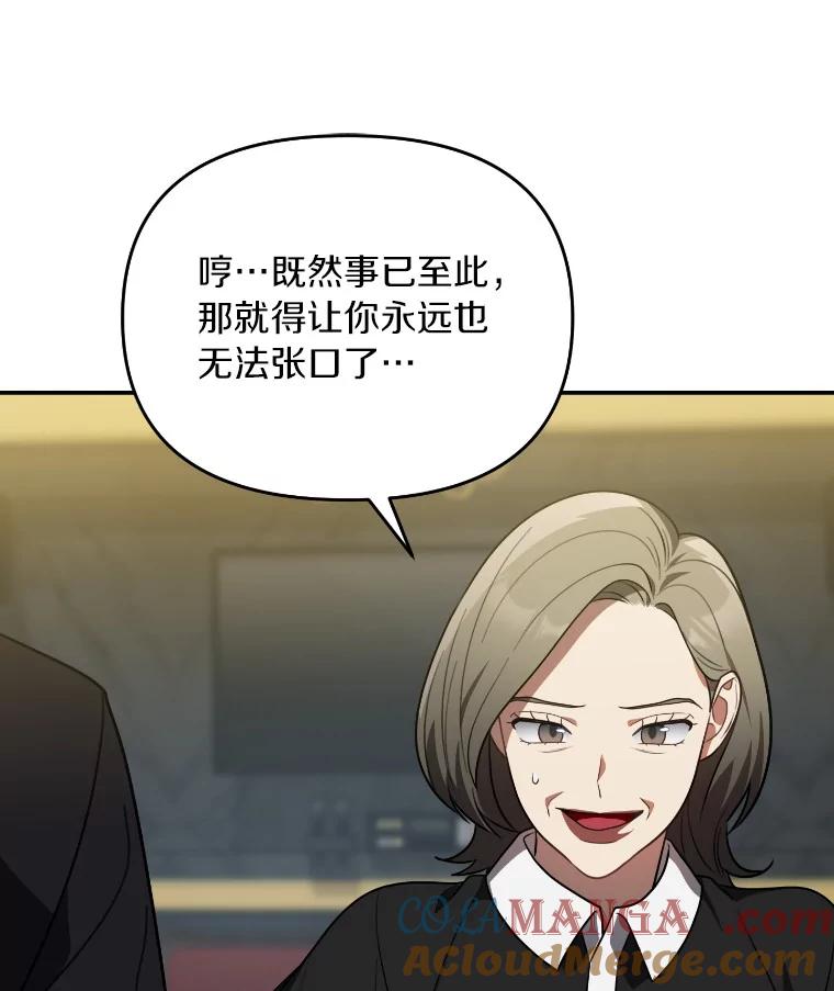 《追查到底》63.找死吗？ 第16页