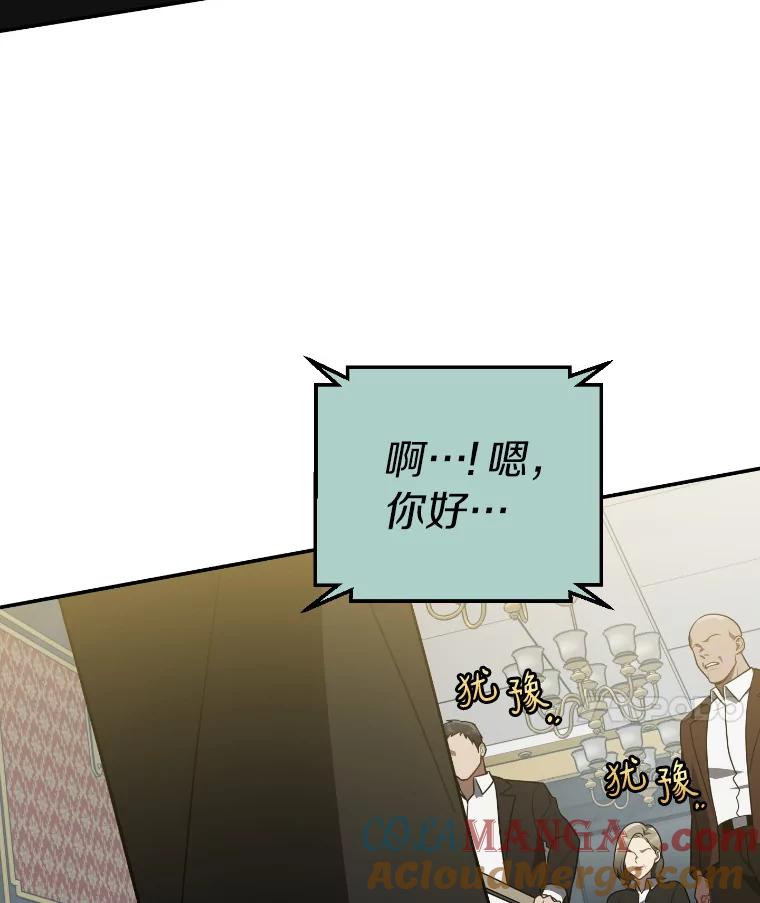 《追查到底》63.找死吗？ 第22页