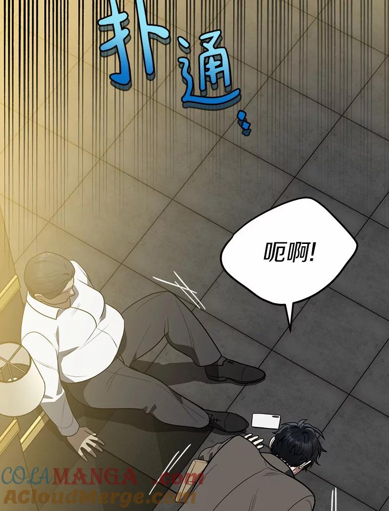 《追查到底》63.找死吗？ 第73页