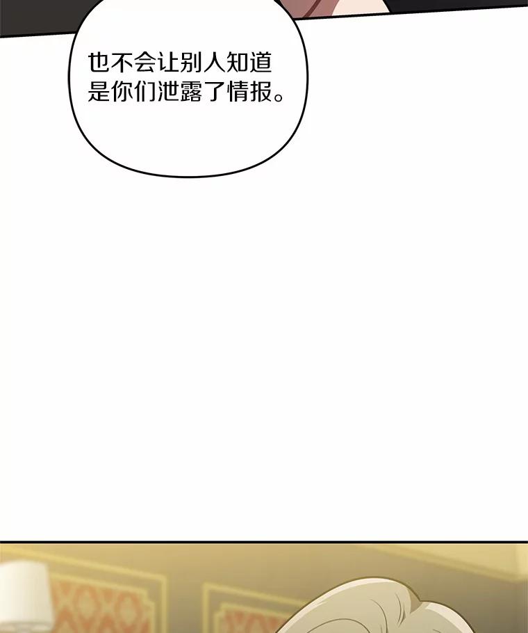《追查到底》63.找死吗？ 第38页