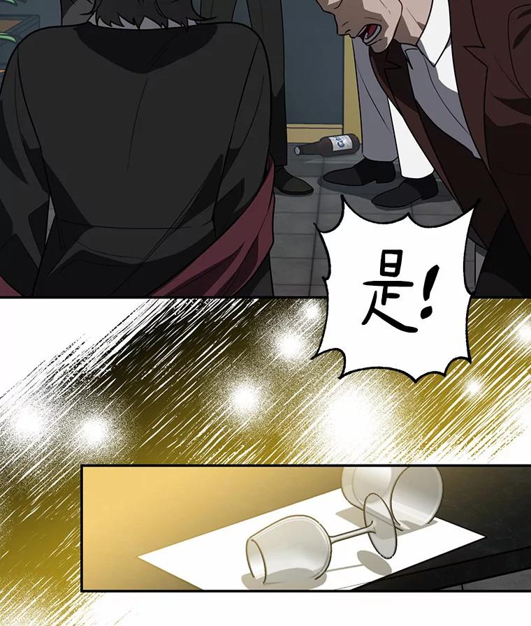 《追查到底》63.找死吗？ 第41页