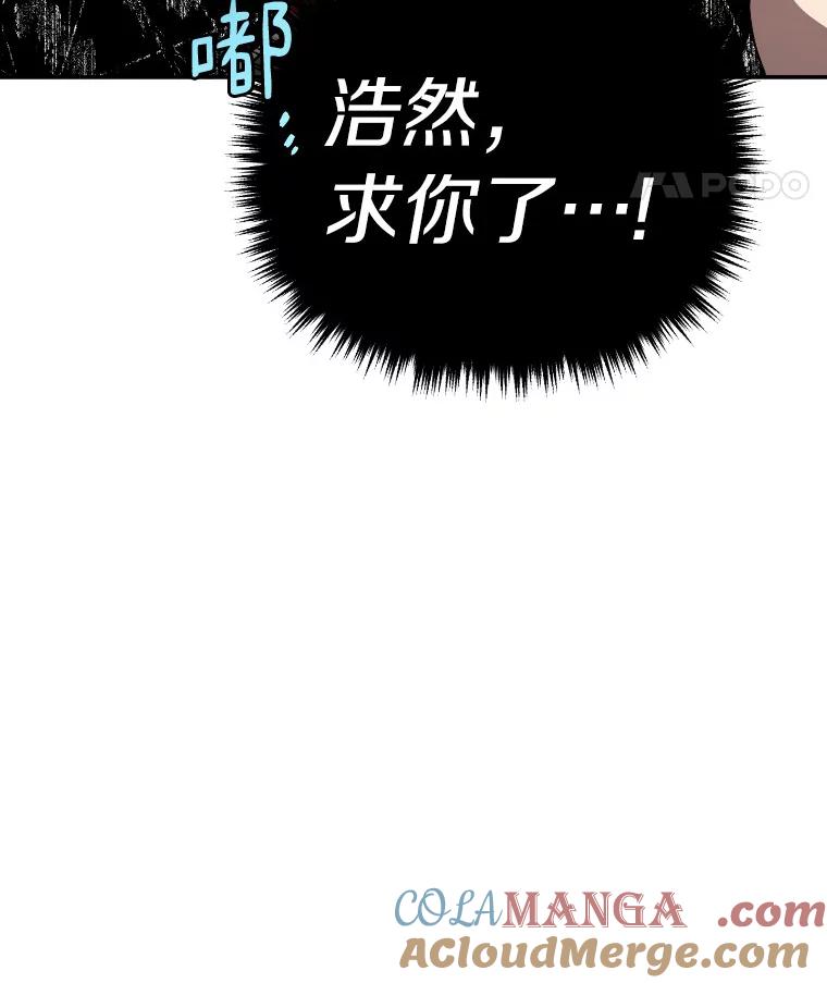 《追查到底》63.找死吗？ 第19页