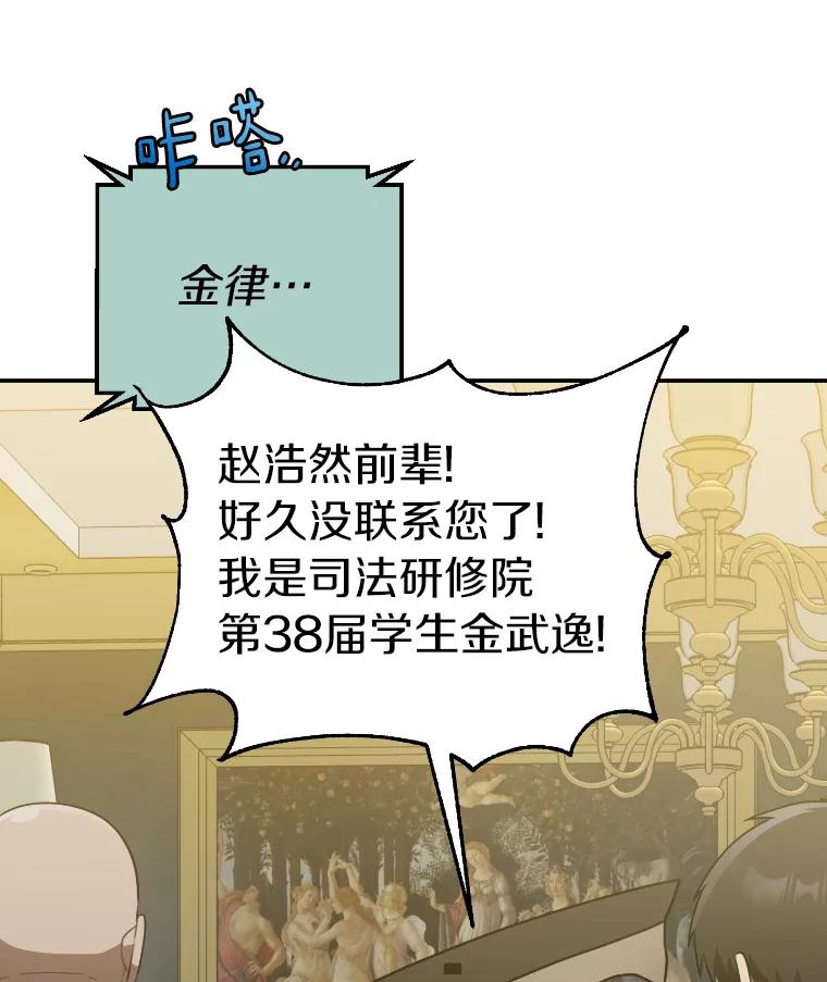 《追查到底》63.找死吗？ 第20页