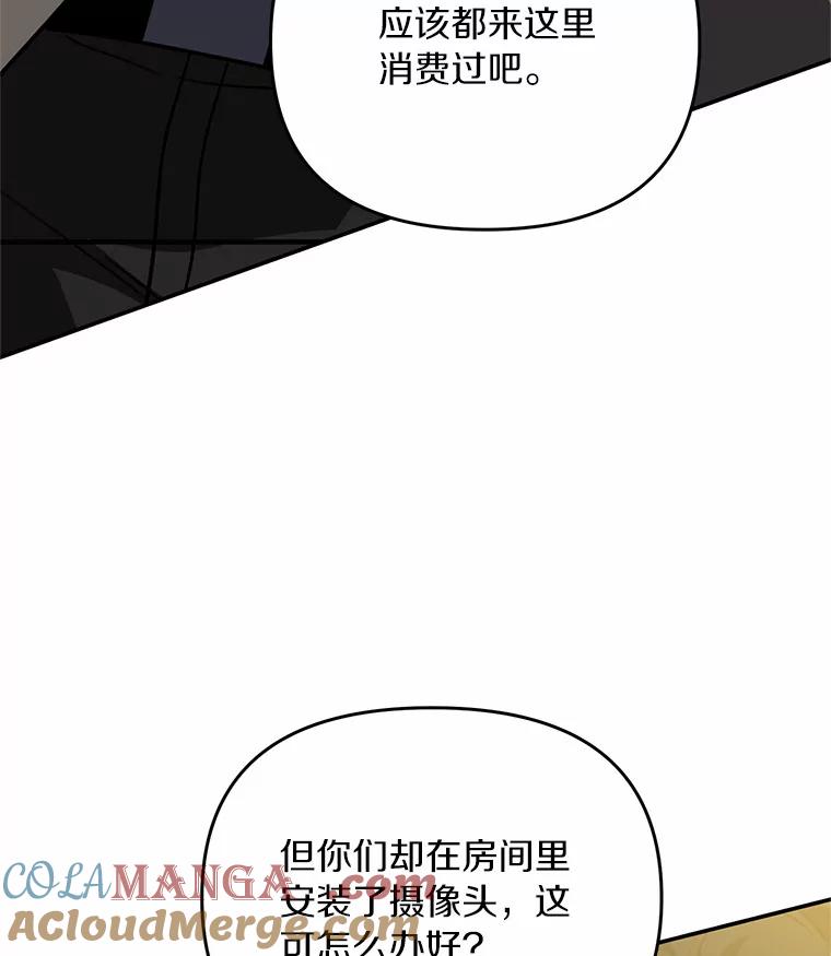 《追查到底》63.找死吗？ 第13页
