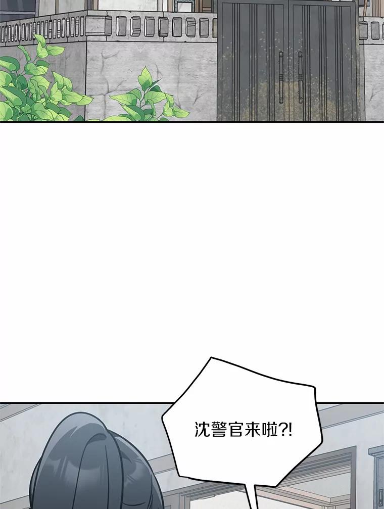 《追查到底》63.找死吗？ 第2页
