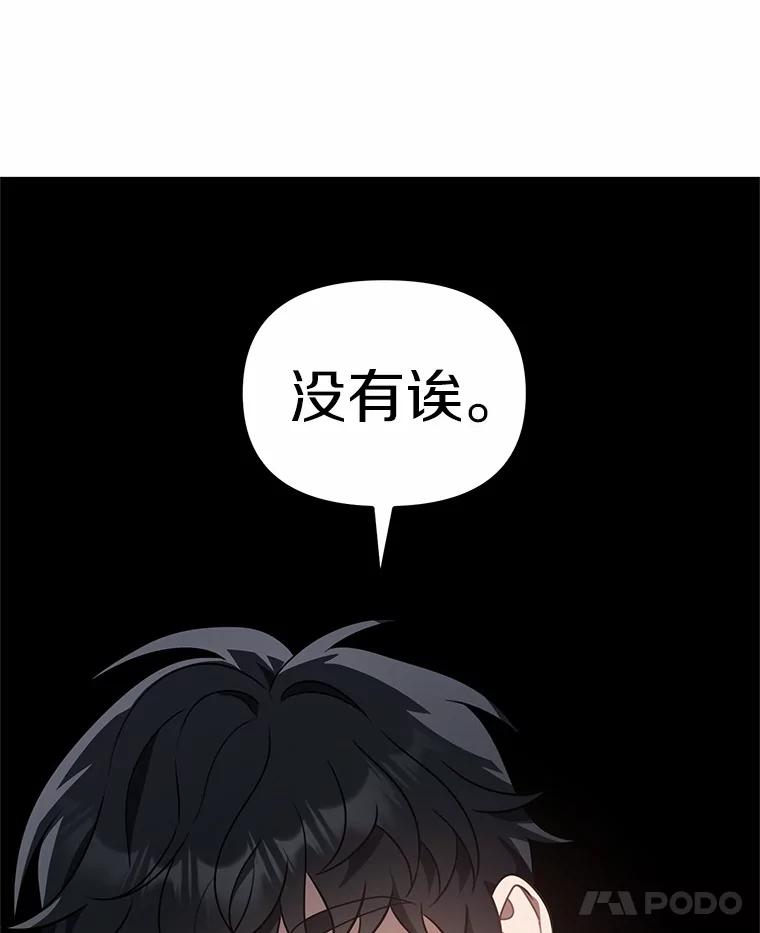 《追查到底》64.需要支援 第56页