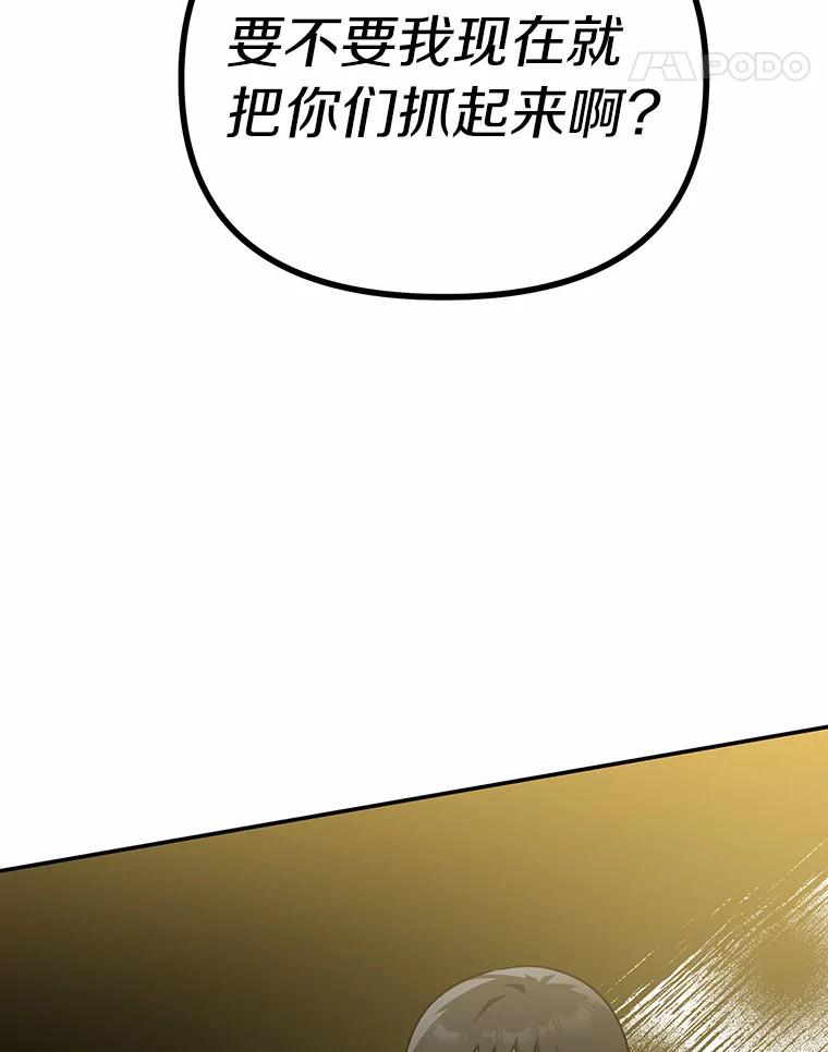 《追查到底》64.需要支援 第22页