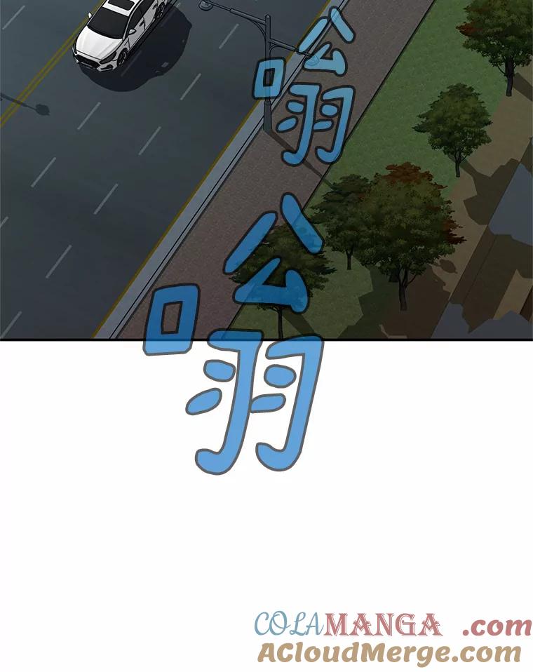 《追查到底》64.需要支援 第85页