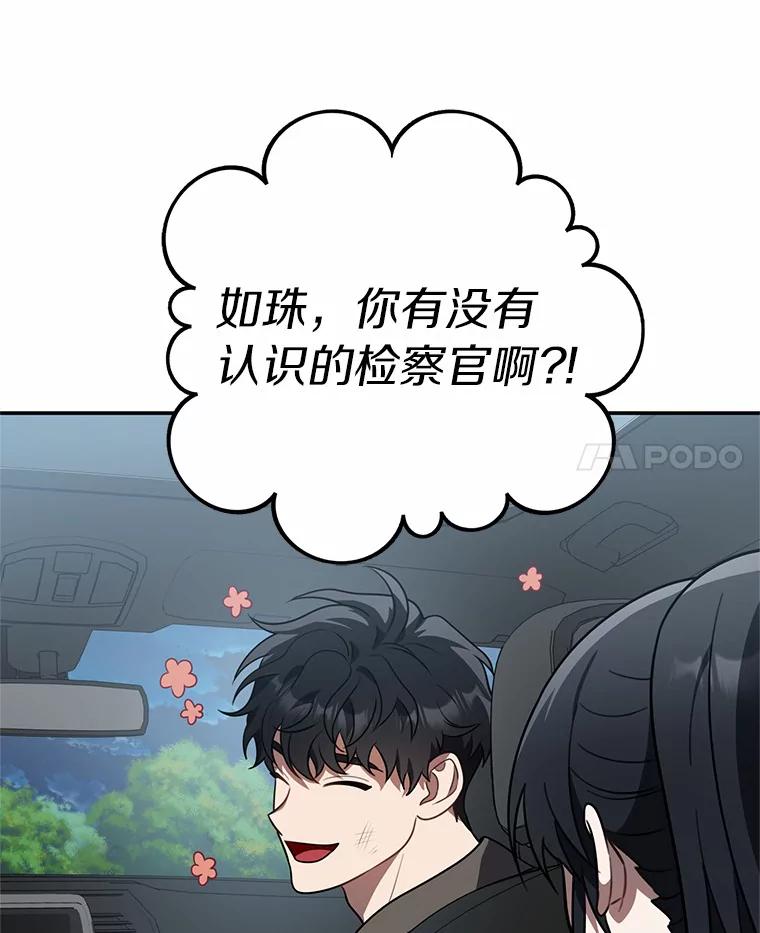 《追查到底》64.需要支援 第59页
