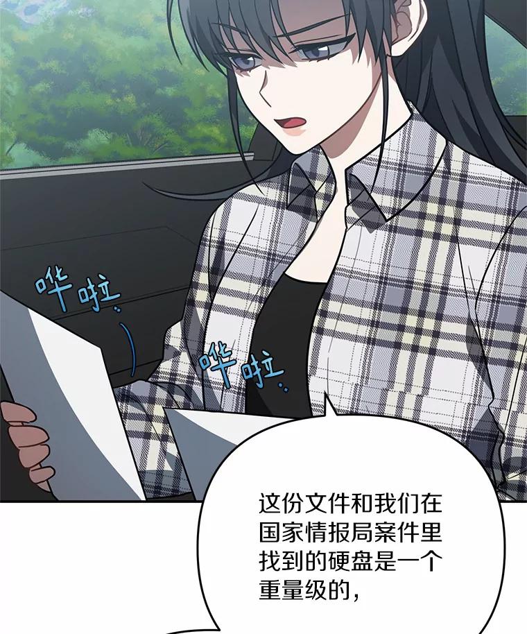 《追查到底》64.需要支援 第64页