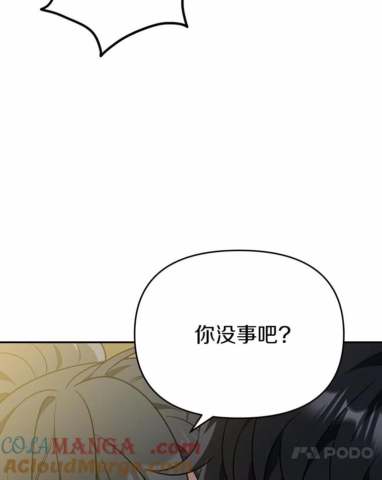 《追查到底》64.需要支援 第45页