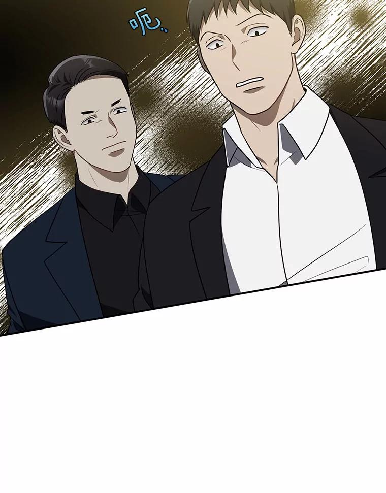 《追查到底》64.需要支援 第23页