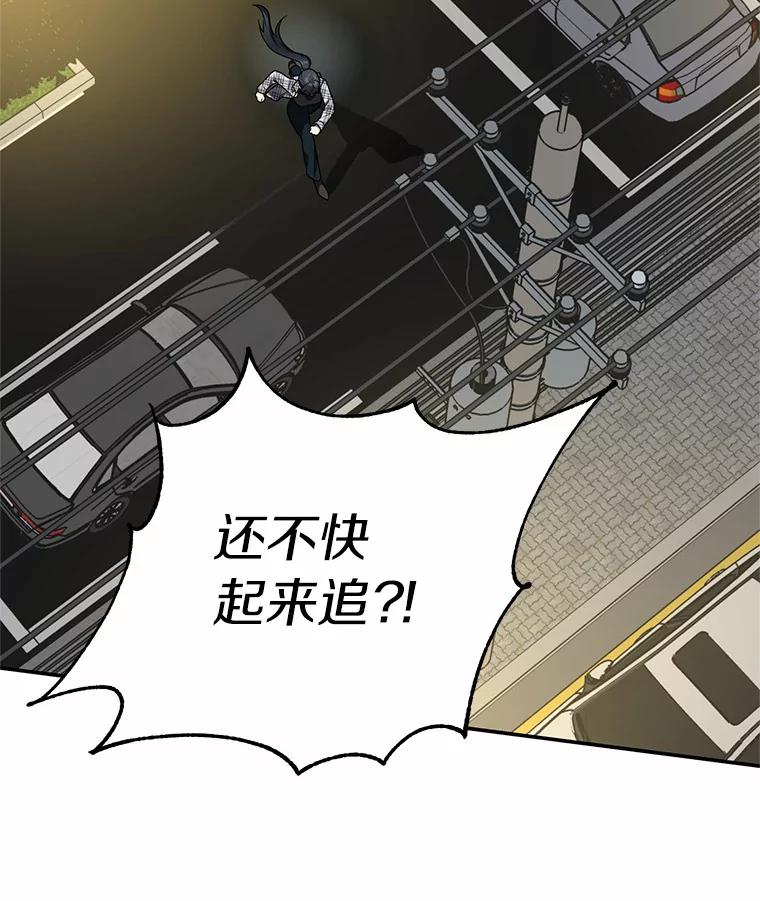 《追查到底》64.需要支援 第34页