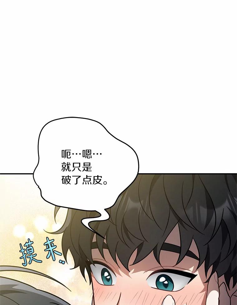 《追查到底》64.需要支援 第47页