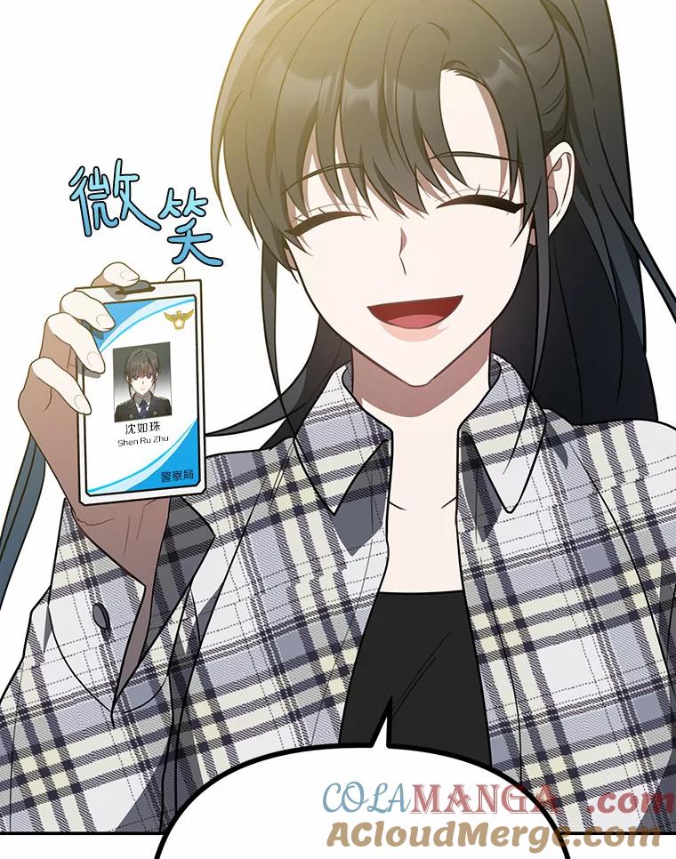 《追查到底》64.需要支援 第21页